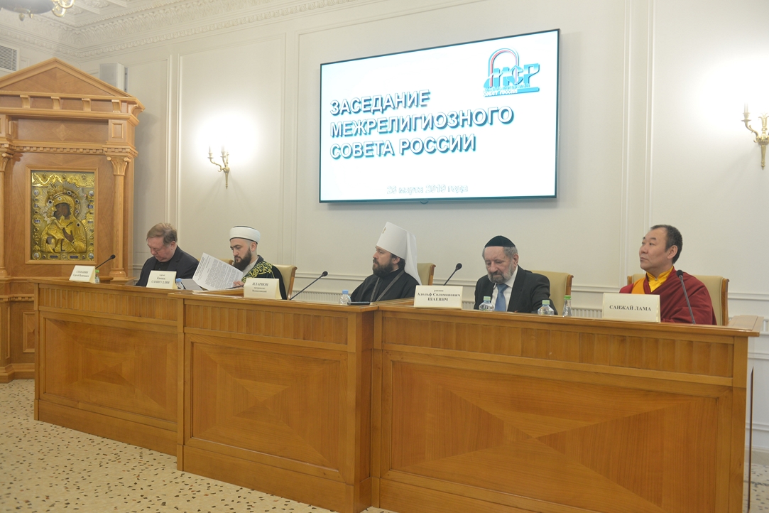 Заявление Межрелигиозного совета России в связи с обращением Всеукраинского совета церквей и религиозных организаций