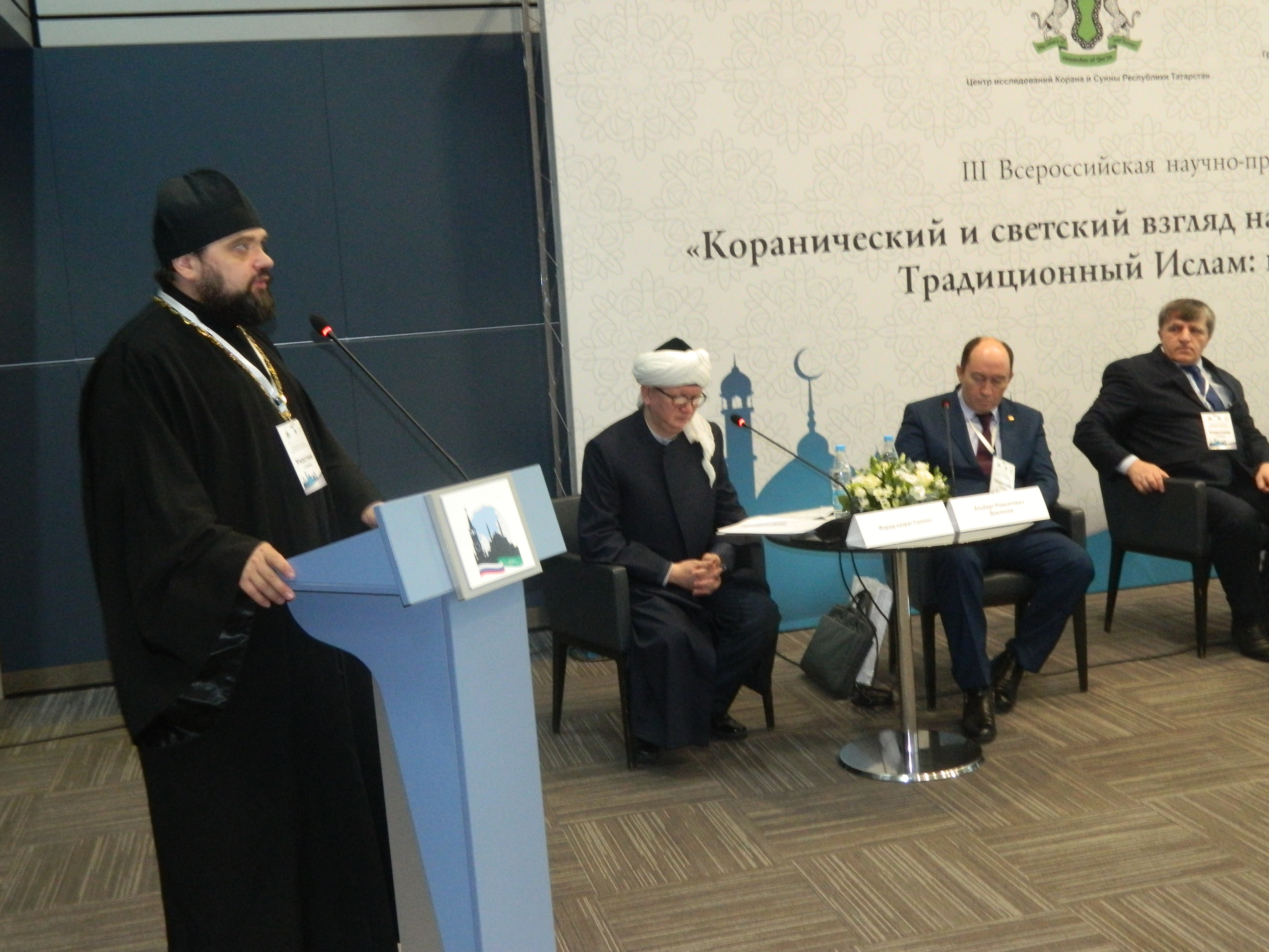 Исполнительный секретарь МСР принял участие в конференции о традиционном исламе в Казани