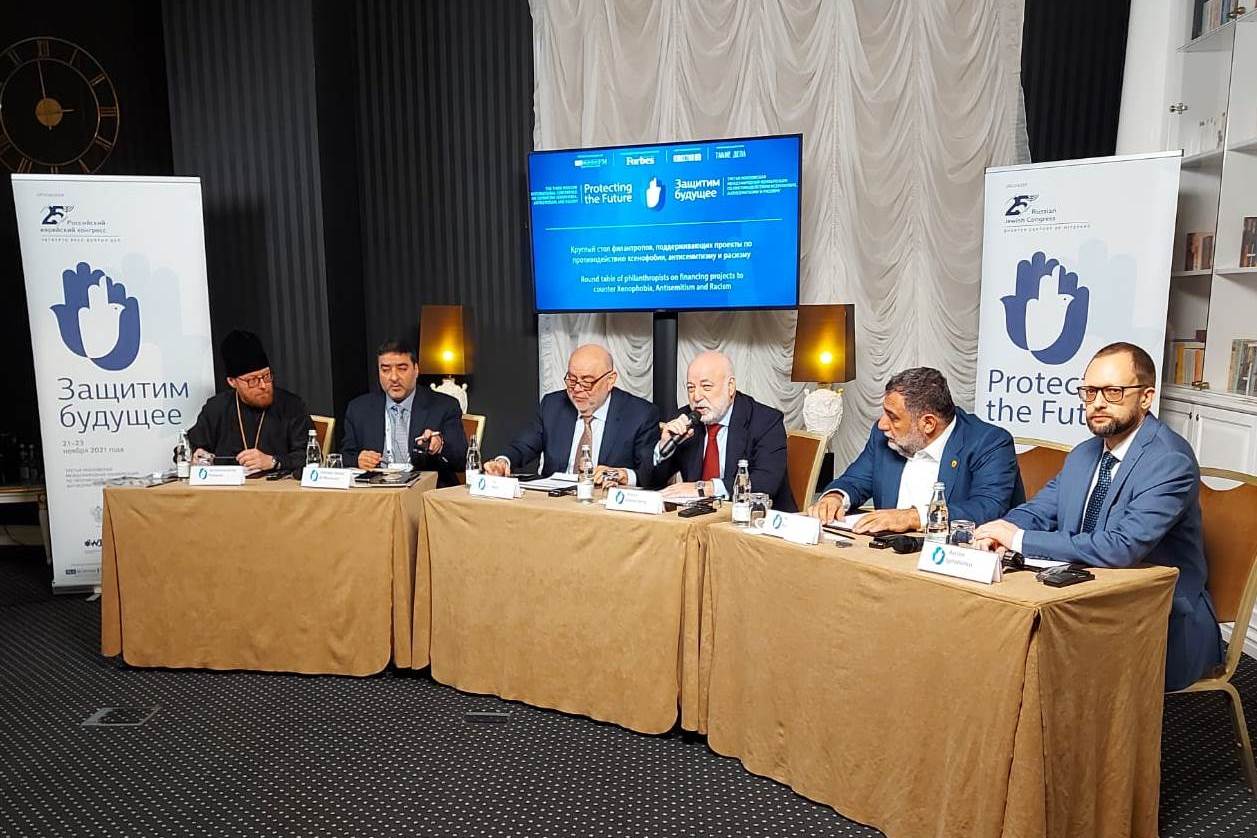 В Москве прошла Третья международная конференция по противодействию ксенофобии, антисемитизму и расизму «Защитим будущее».