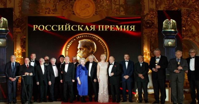 X церемония награждения Российской премией Людвига Нобеля