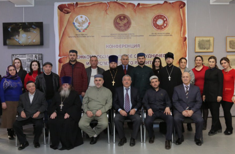 Республика Дагестан. Завершение Недели гармонизации межрелигиозных отношений