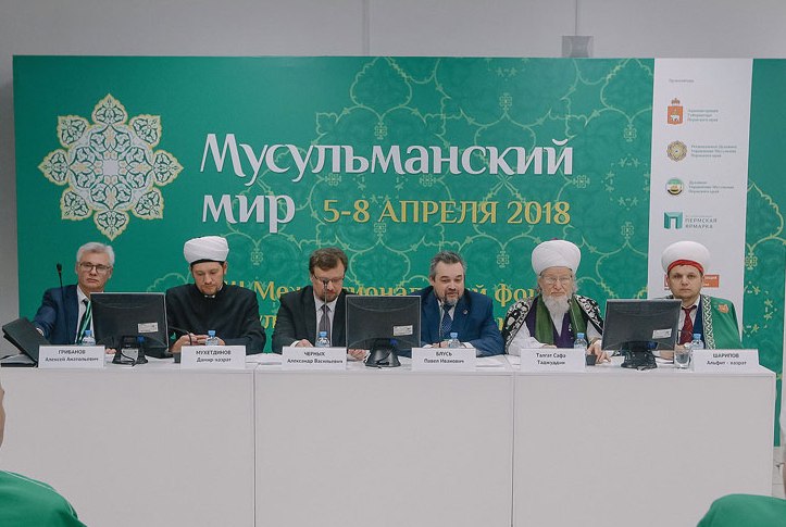 Пермский край. VIII Межрегиональный форум мусульманской культуры «Мусульманский мир - 2018»