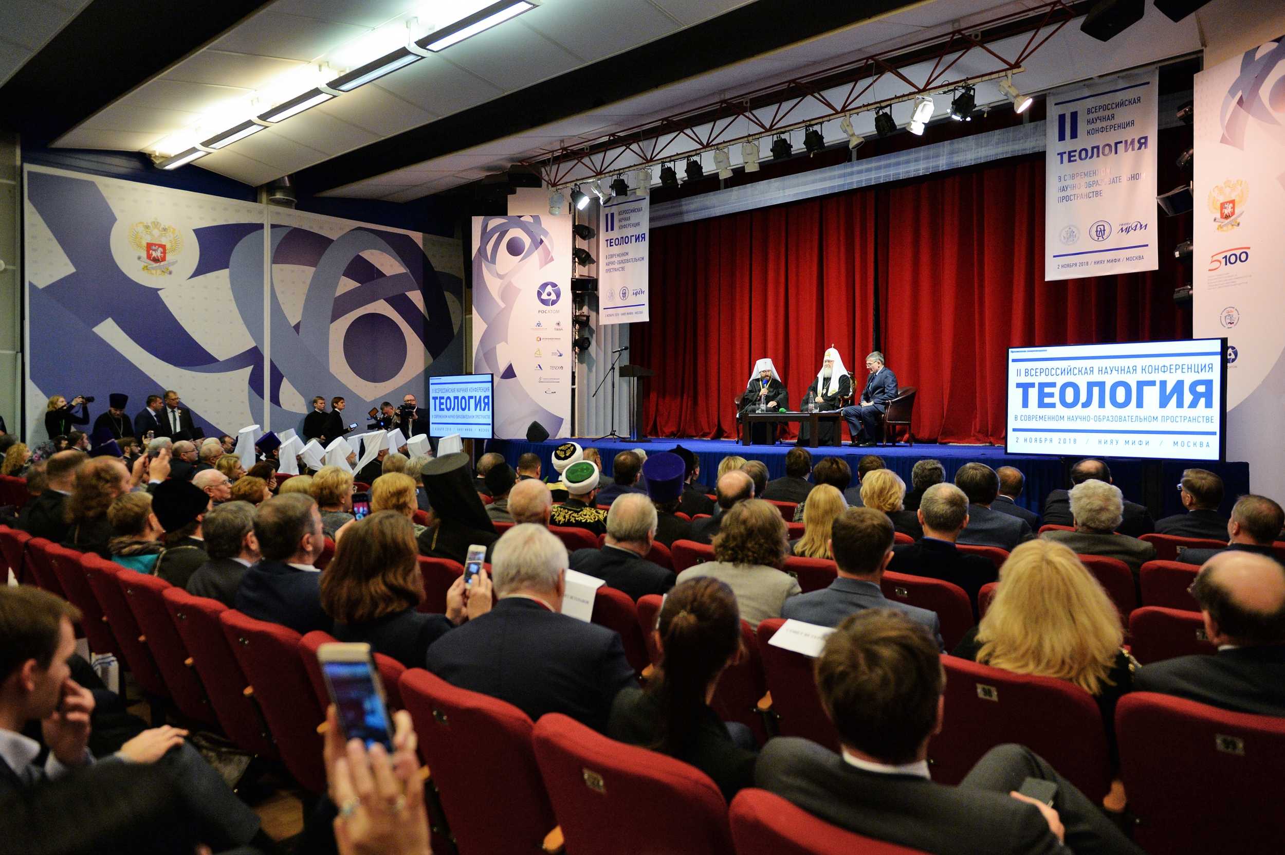 В Москве открылась конференция «Теология в современном научно-образовательном пространстве»