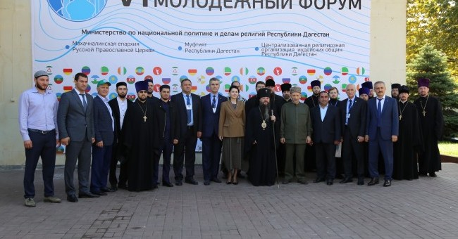 В Дагестане прошел VI Международный межрелигиозный молодежный форум