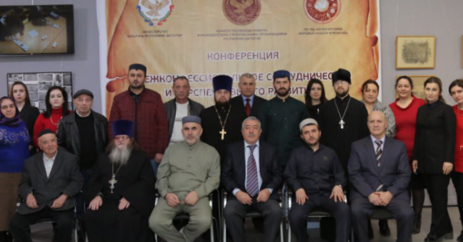 Республика Дагестан. Завершение Недели гармонизации межрелигиозных отношений
