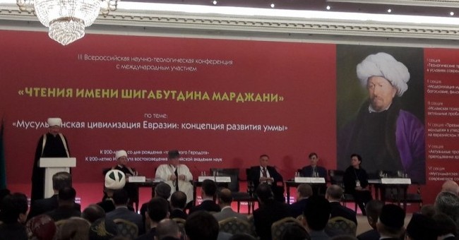 В Москве прошла III Всероссийская научно-теологическая конференция «Чтения имени Шигабутдина Марджани»