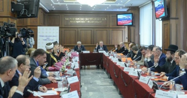 Представители религиозных организаций, членов МСР приняли участие в заседании Общественного совета при МВД России