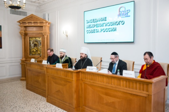 Состоялось первое в 2019 году заседание Межрелигиозного совета России