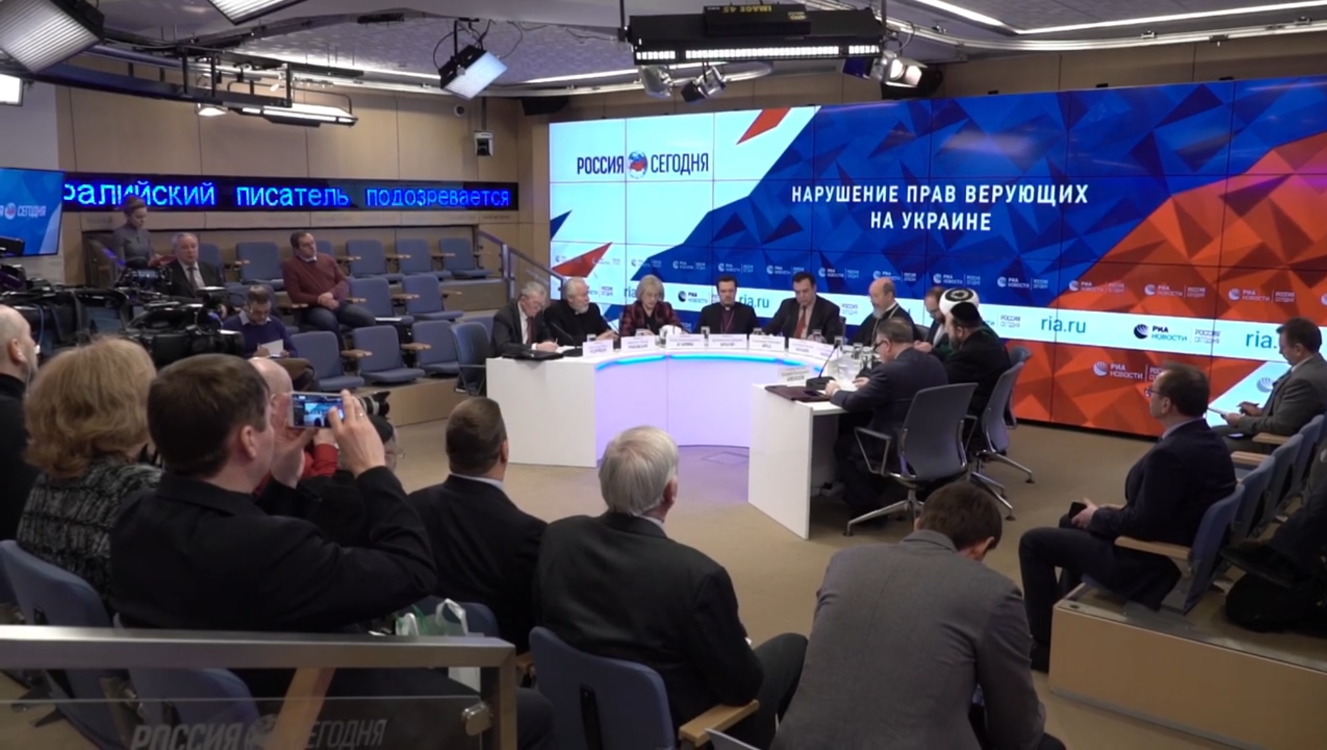 Круглый стол «Нарушение прав верующих на Украине» в МИА Россия Сегодня