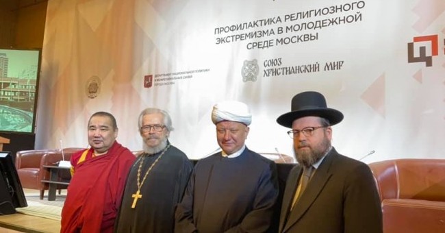 В Москве прошла конференция «Профилактика религиозного экстремизма в молодежной среде Москвы»